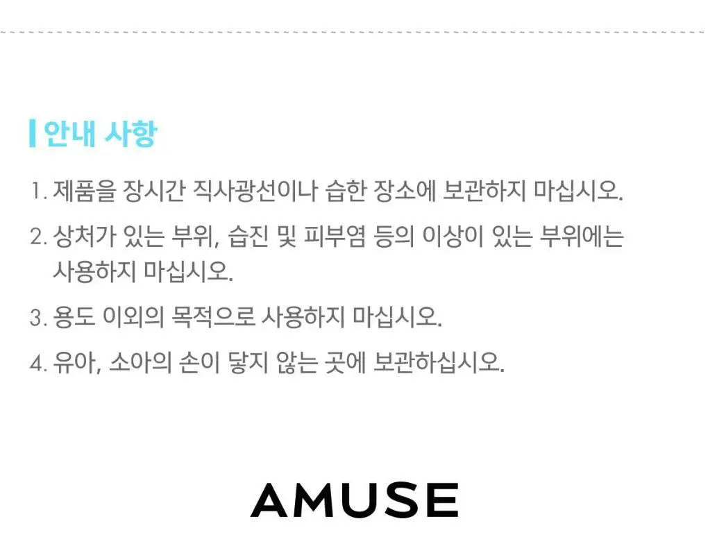 [올영단독] 어뮤즈 듀 젤리/세라믹 스킨 퍼펙터 쿠션 퍼프 5P (2종 택 1) 상세페이지 11